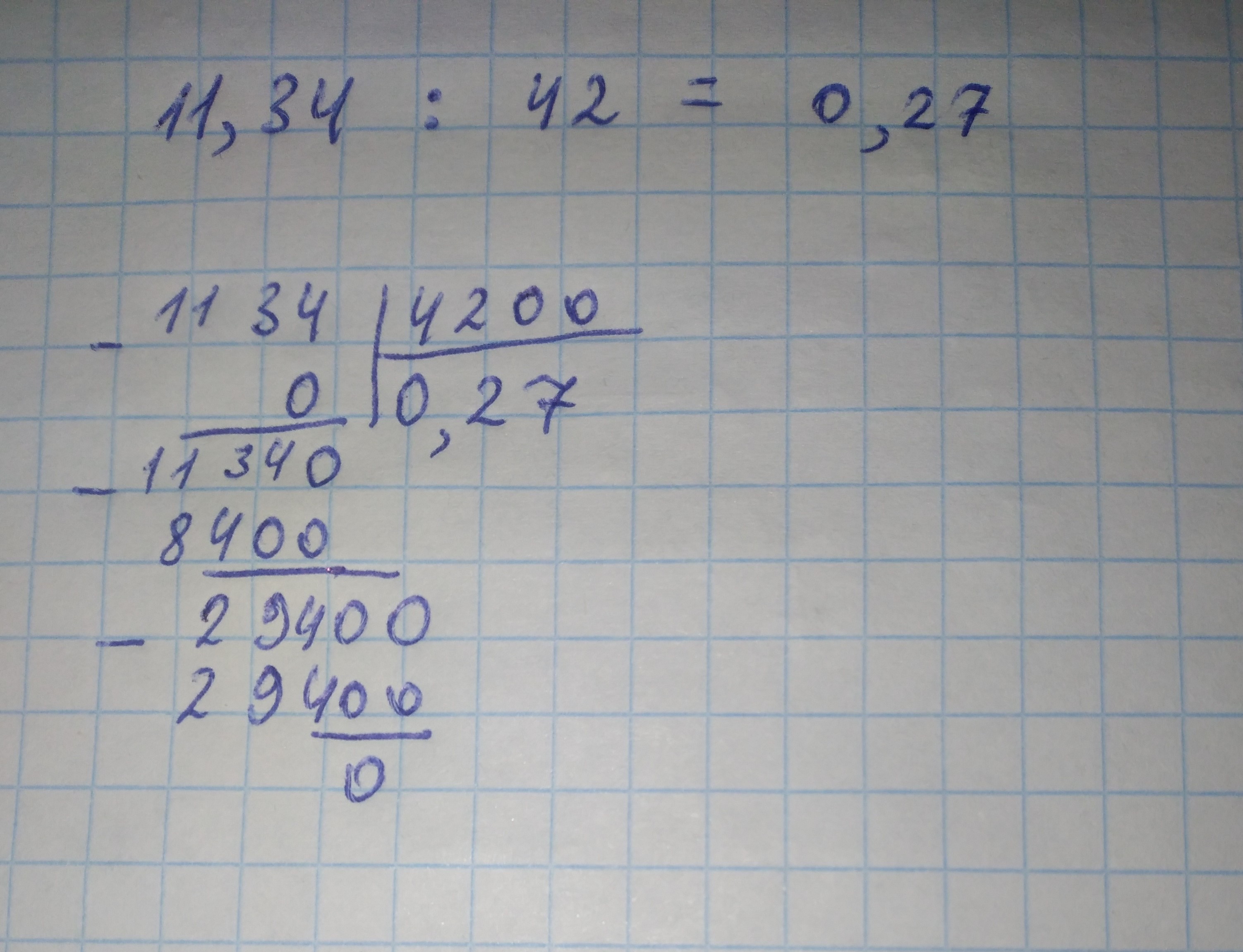 3 11 15 17 разделить 11 34. 50 Разделить на 7. 0,2 Разделить на 20. 84 Делим на 0. 0,84:2,1 Столбиком.