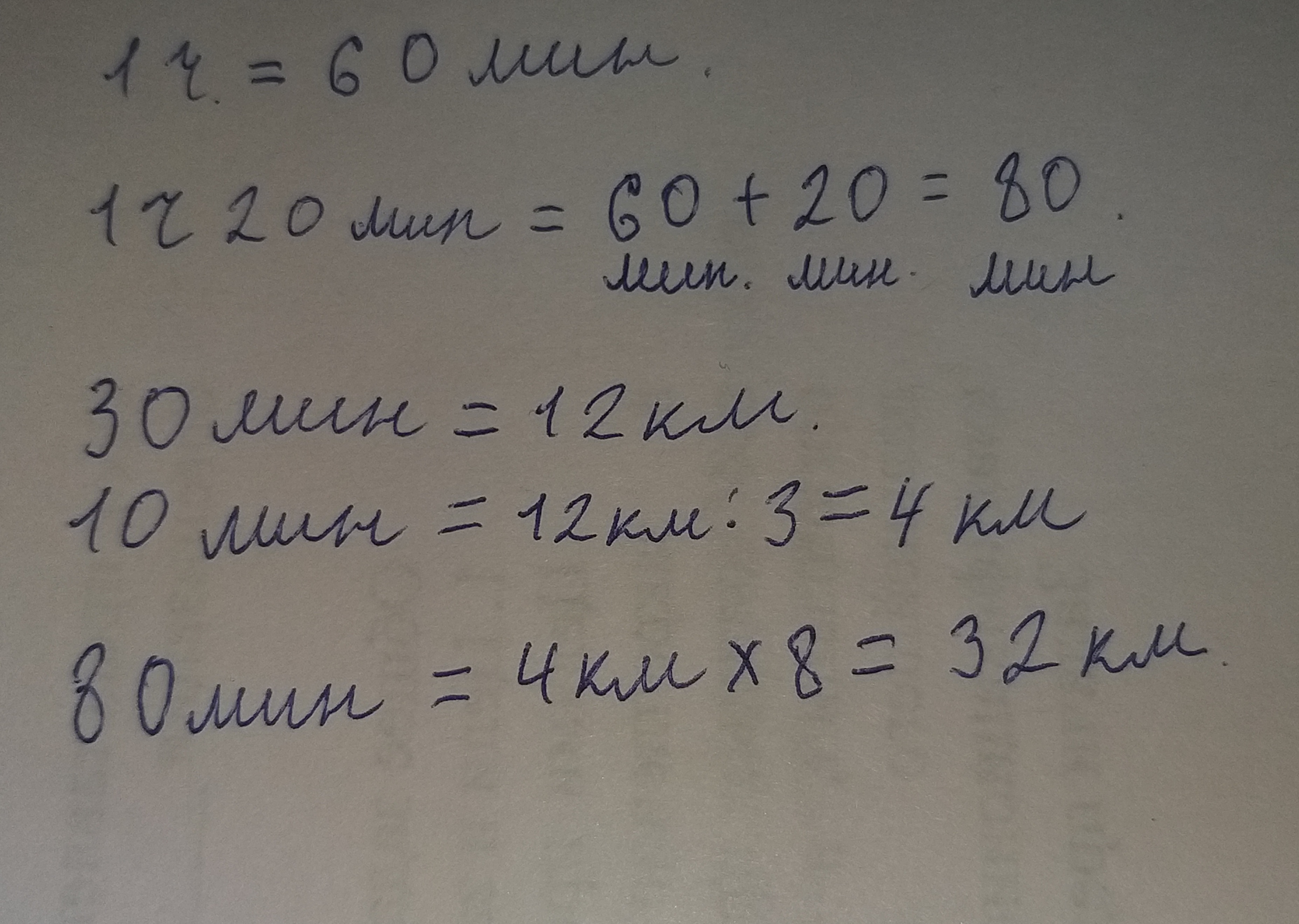 1 20 мин. За 30 минут Сергей проехал на велосипеде 12 км сколько. За 1 час 20 минут Сергей пробегает. За 1 час 20 мин час Николай проезжает на велосипеде. За 1 час 20 минут Николай проезжает на велосипеде решение.