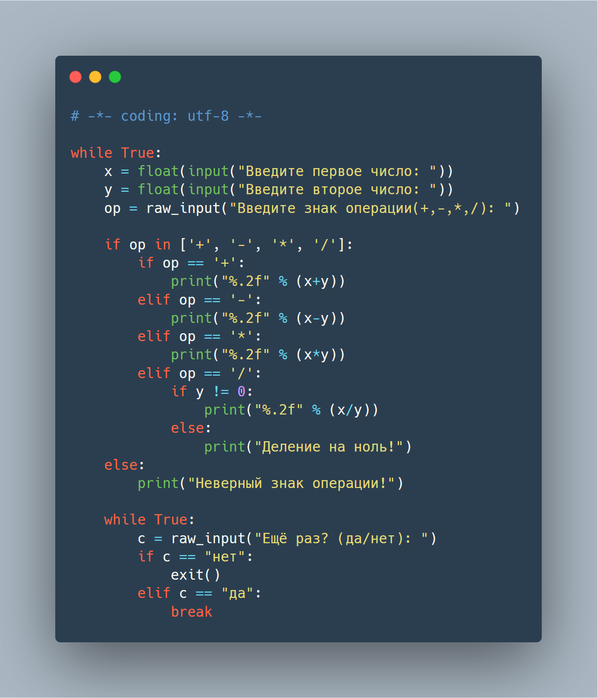 Python код символа. Программный код. Код на питоне. Код программирования питон. Символы в питоне.
