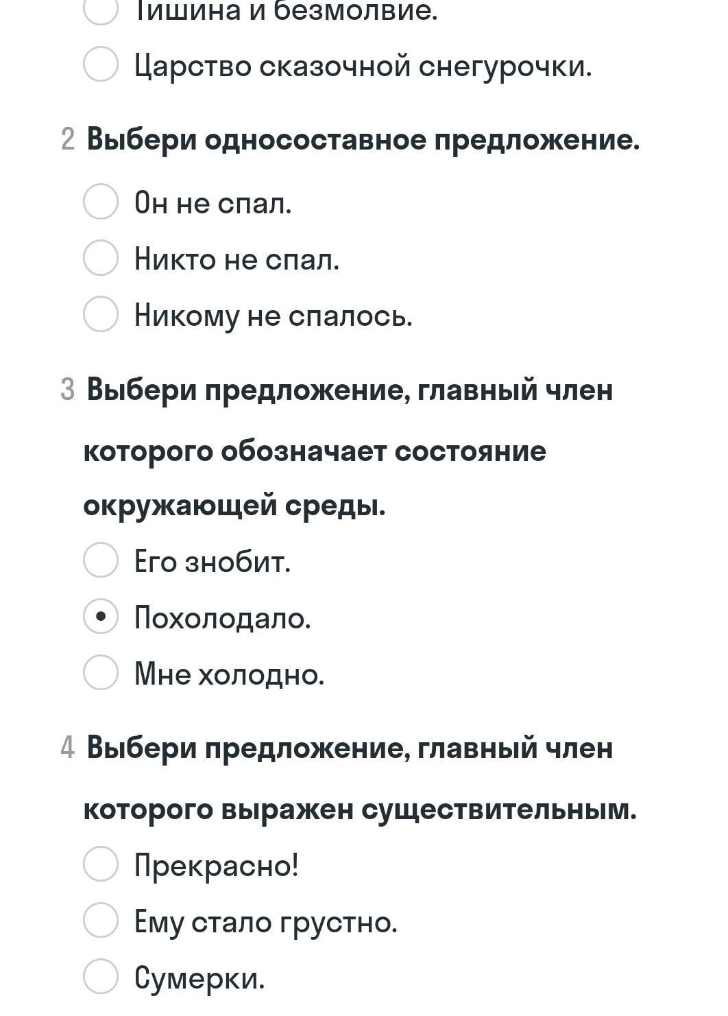 Пожалуйста выберите ответ. Выберите правильный ответ. Правильный ответ. Выбери правильные ответы. 1). Нужны правильные ответы.