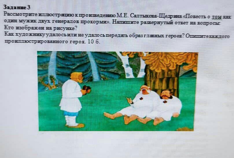 Кто изображен на рисунке дайте характеристику этому виду человека по плану 3 балла