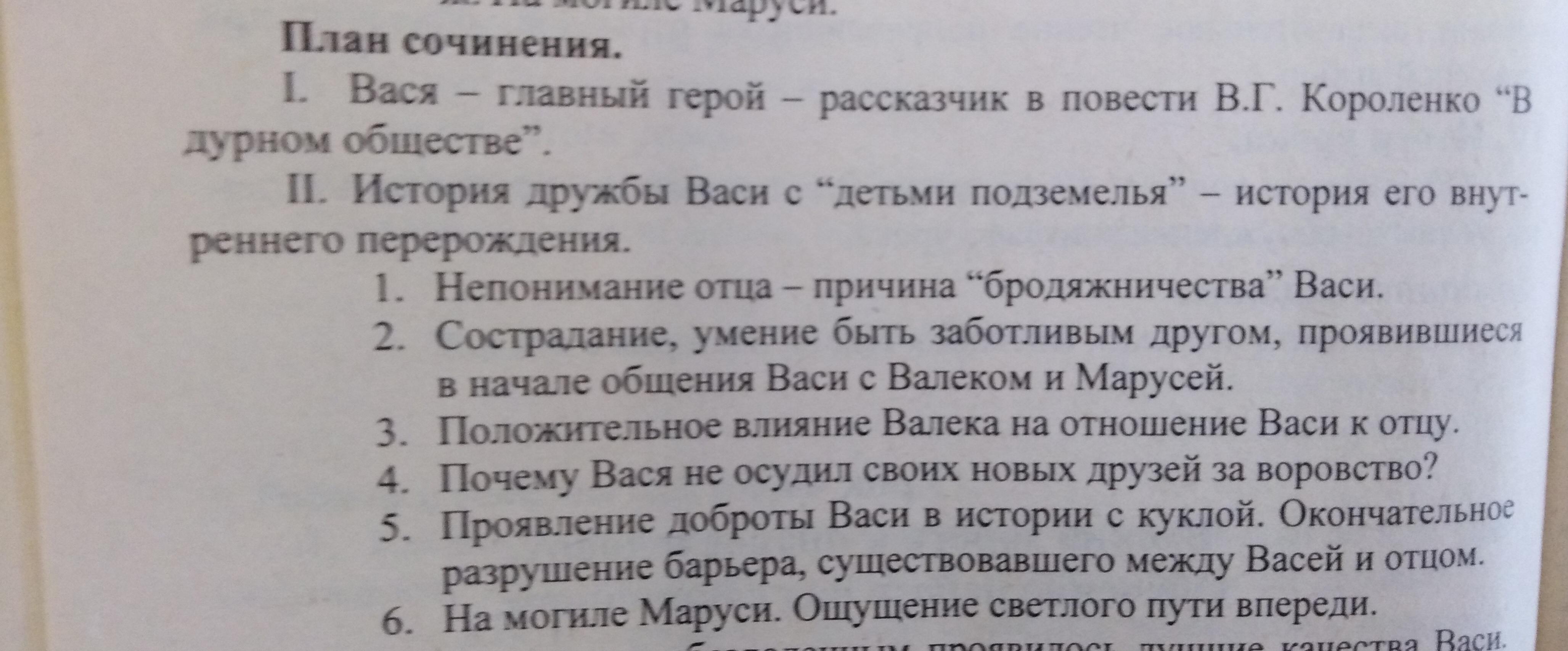 сочинение антиутопия в повести котлован а платонова