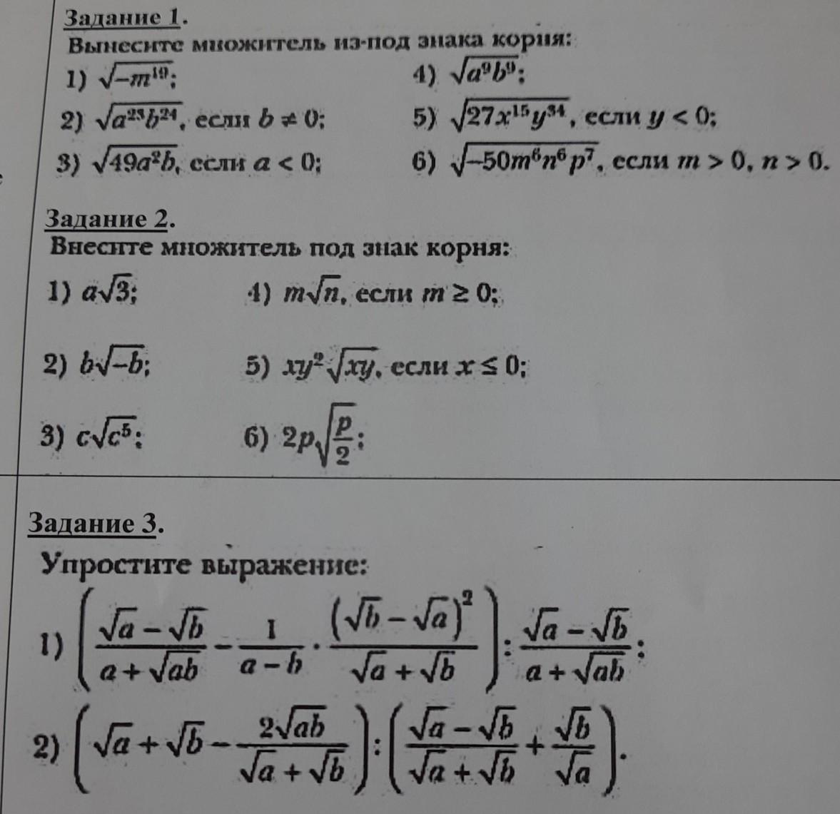 Корни алгебра. Операции с корнями Алгебра. Сложный корень Алгебра. Все корни Алгебра.