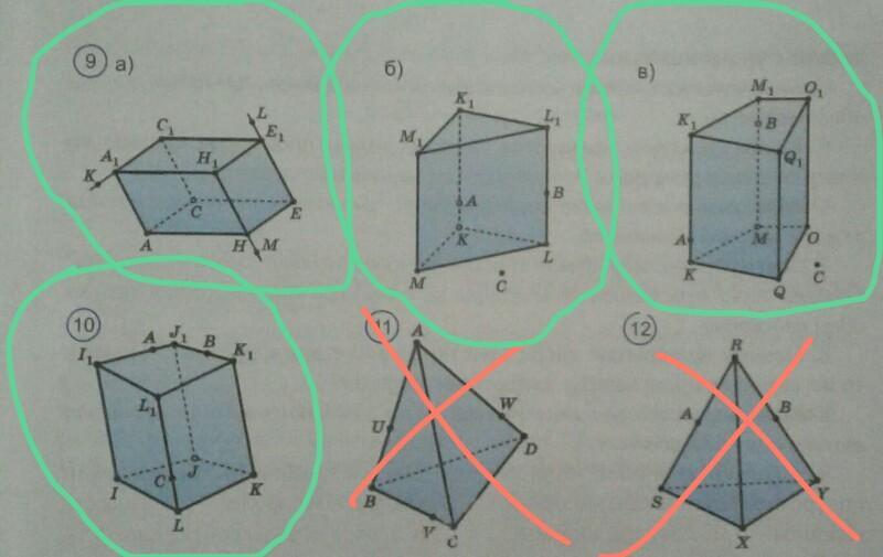 Фигуры проходящие. Построение сечений пространственных фигур. Основания пространственных фигур. Геометрия построить сечения рис. 27. Построить сечения рис 4 рис 12.