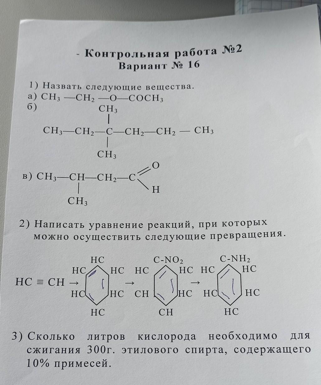 В схеме превращений ch4 x c6h6 веществом x является