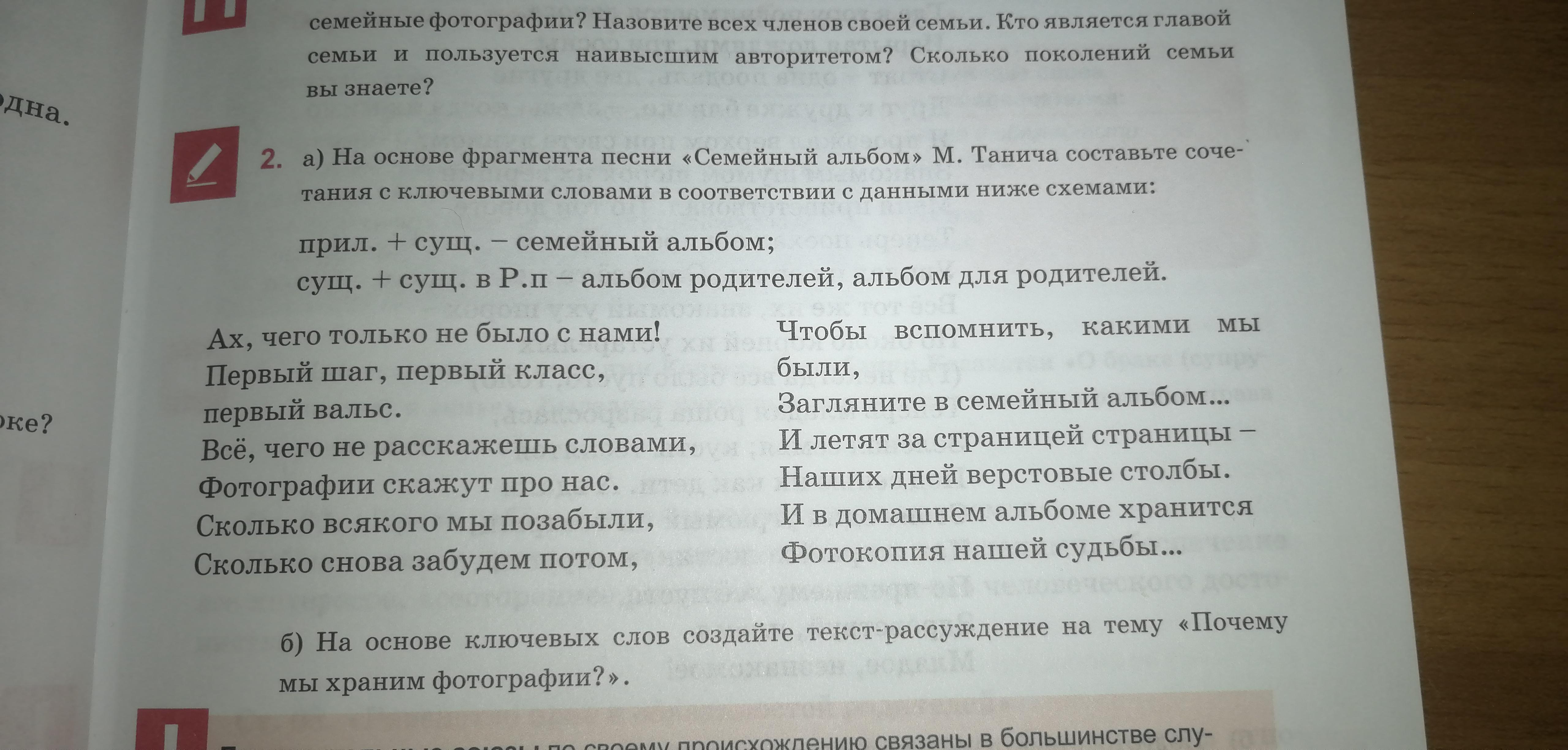 Слова песни семейный альбом. Песня семейный альбом текст.