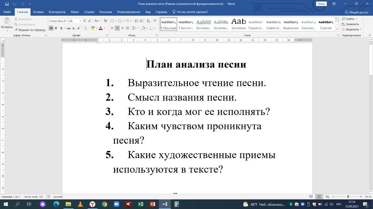 Какой смысл песни. Там татары шли анализ. Как сделать анализ песни. Песня там татары шли анализ. Там татары шли текст.