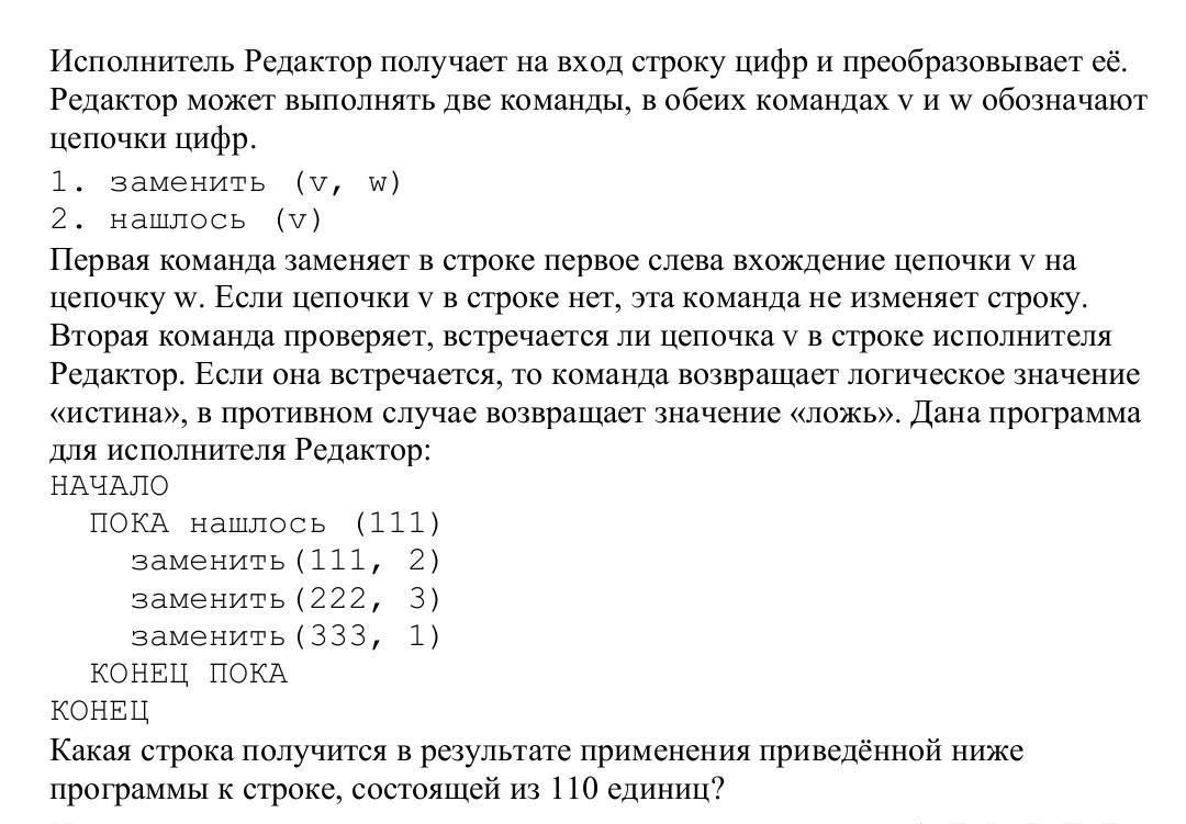 Исполнитель редактор получает заменить v w