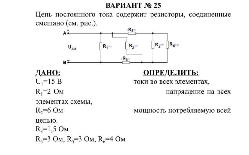 На рисунке показан участок цепи постоянного тока содержащий