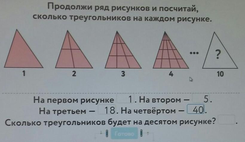 Продолжи ряд рисунков и посчитай сколько