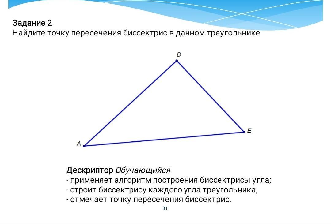 Данные треугольника. Точка пересечения биссектрис в прямоугольном треугольнике. Биссектриса в прямоугольном треугольнике. Биссектриса треугольника прямоугольного треугольника. Площадь треугольника через биссектрису.