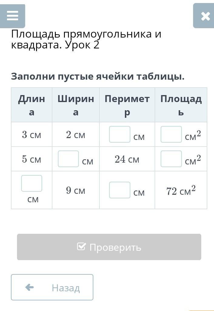 Заполните пустые клетки таблицы. Таблица с пустыми ячейками. Заполни пустые ячейки таблицы Информатика. Заполните пустые ячейки Информатика. Заполните пустые клетки таблицы квадрат.