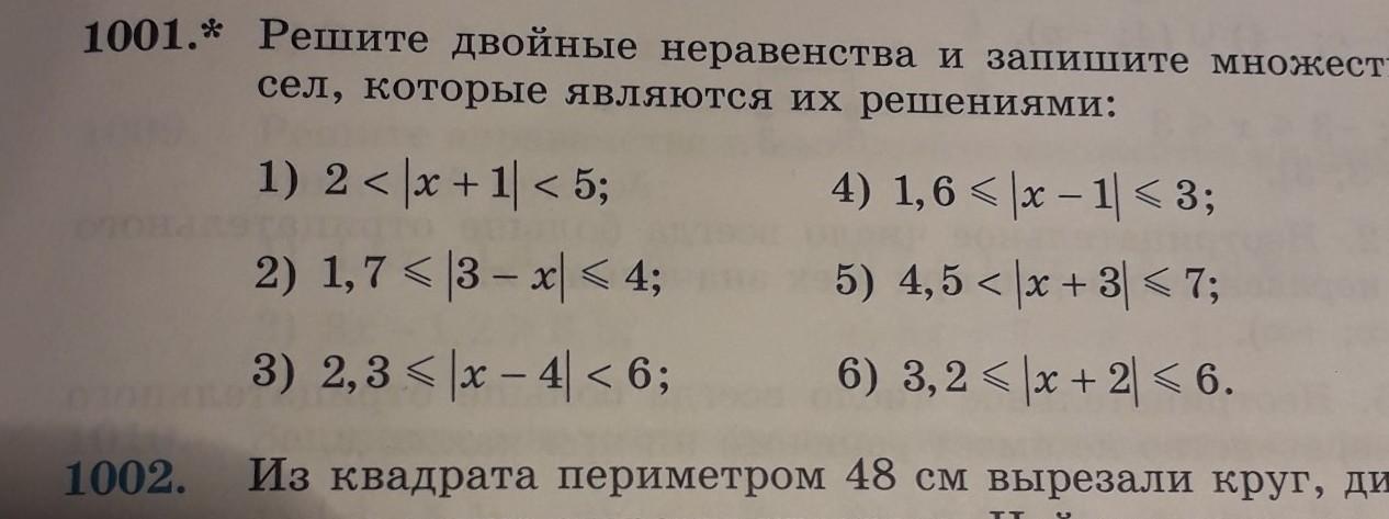 Запиши ответ целым числом. Решение двойных неравенств. Как решать двойные неравенства. Виды решения двойных неравенств. Запиши двойное неравенство.