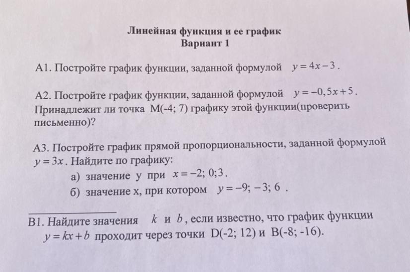 Функция задана формулой y=4x-30 определите у если x =-3,5