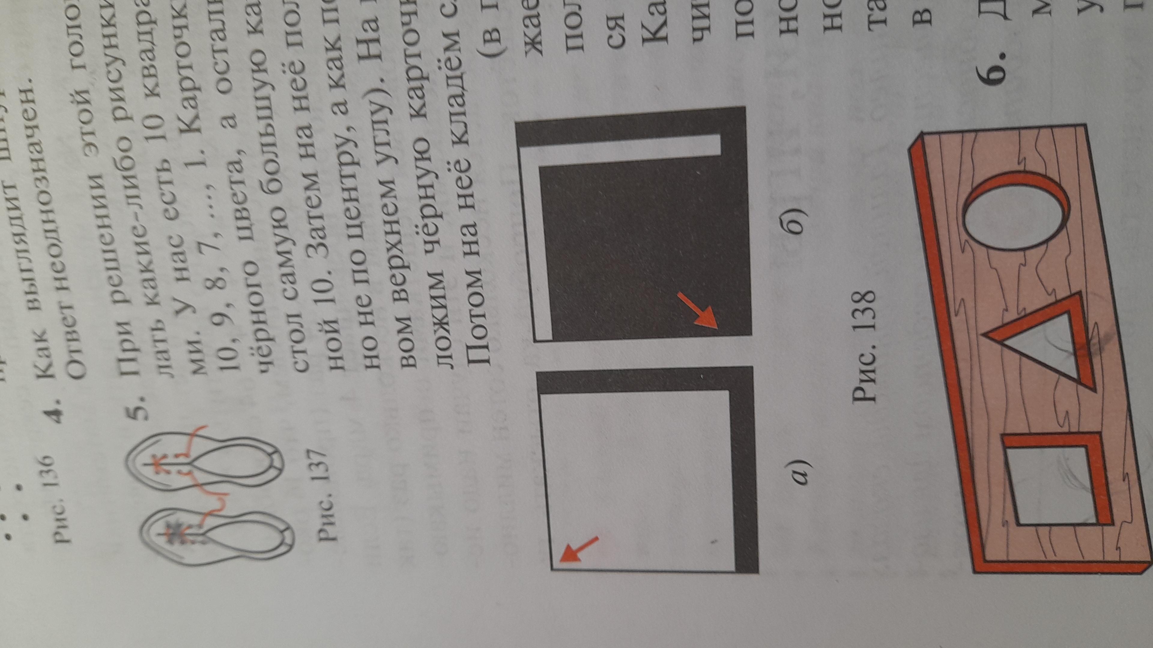При решении этой головоломки не разрешается делать какие либо рисунки и манипулировать