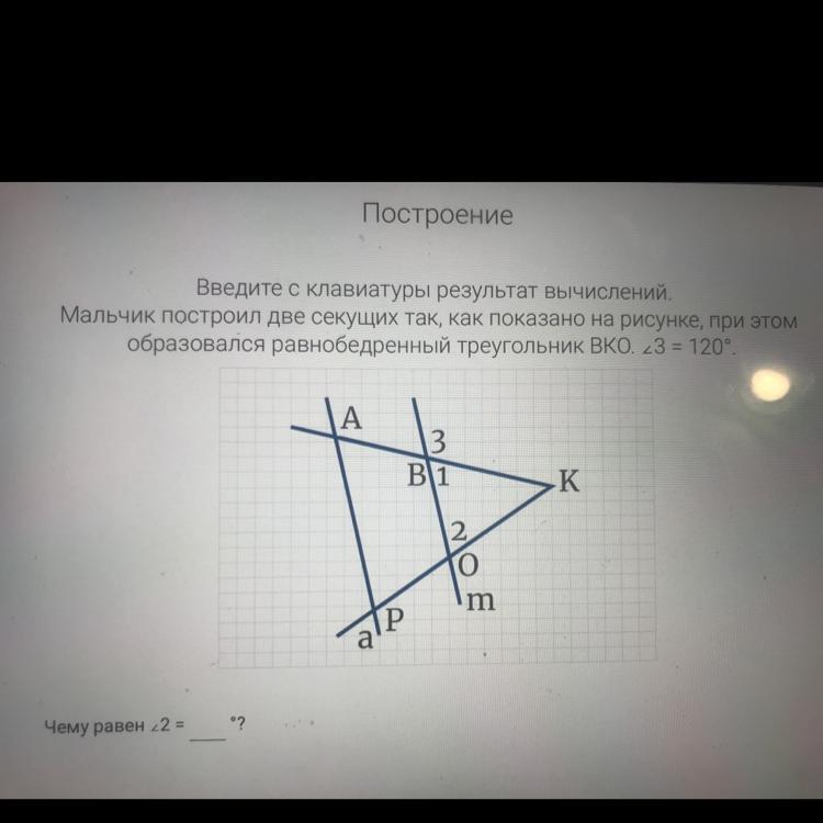 Введите с клавиатуры результат вычислений по рисунку найдите угол n треугольника fna