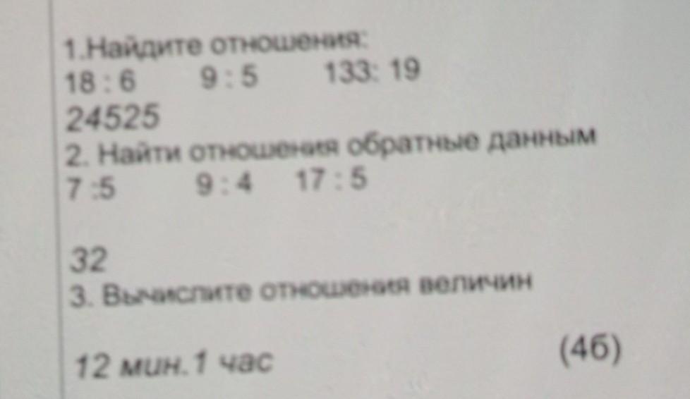 Найдите отношение 6 1 5. Обратное отношение 6/17. Дано отношение 6 17 Найди обратное отношение ответ. Дано отношение 5/17 Найди обратное отношение. Дано отношение 319. Найди обратное отношение.