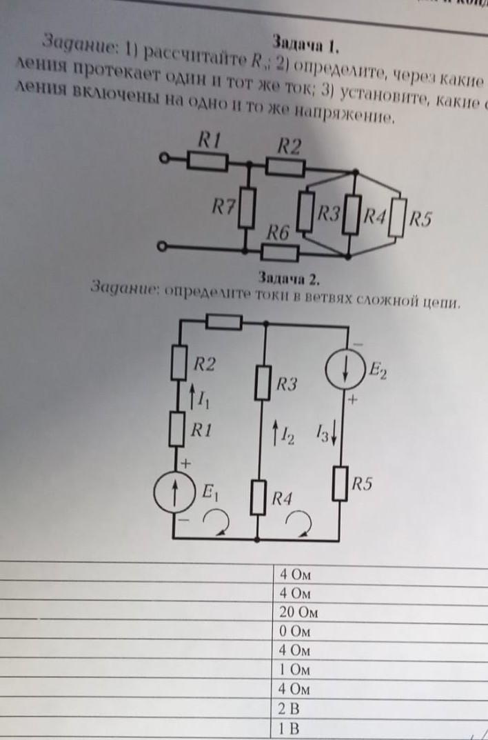 Участок схемы вдоль которого течет один и тот же ток это