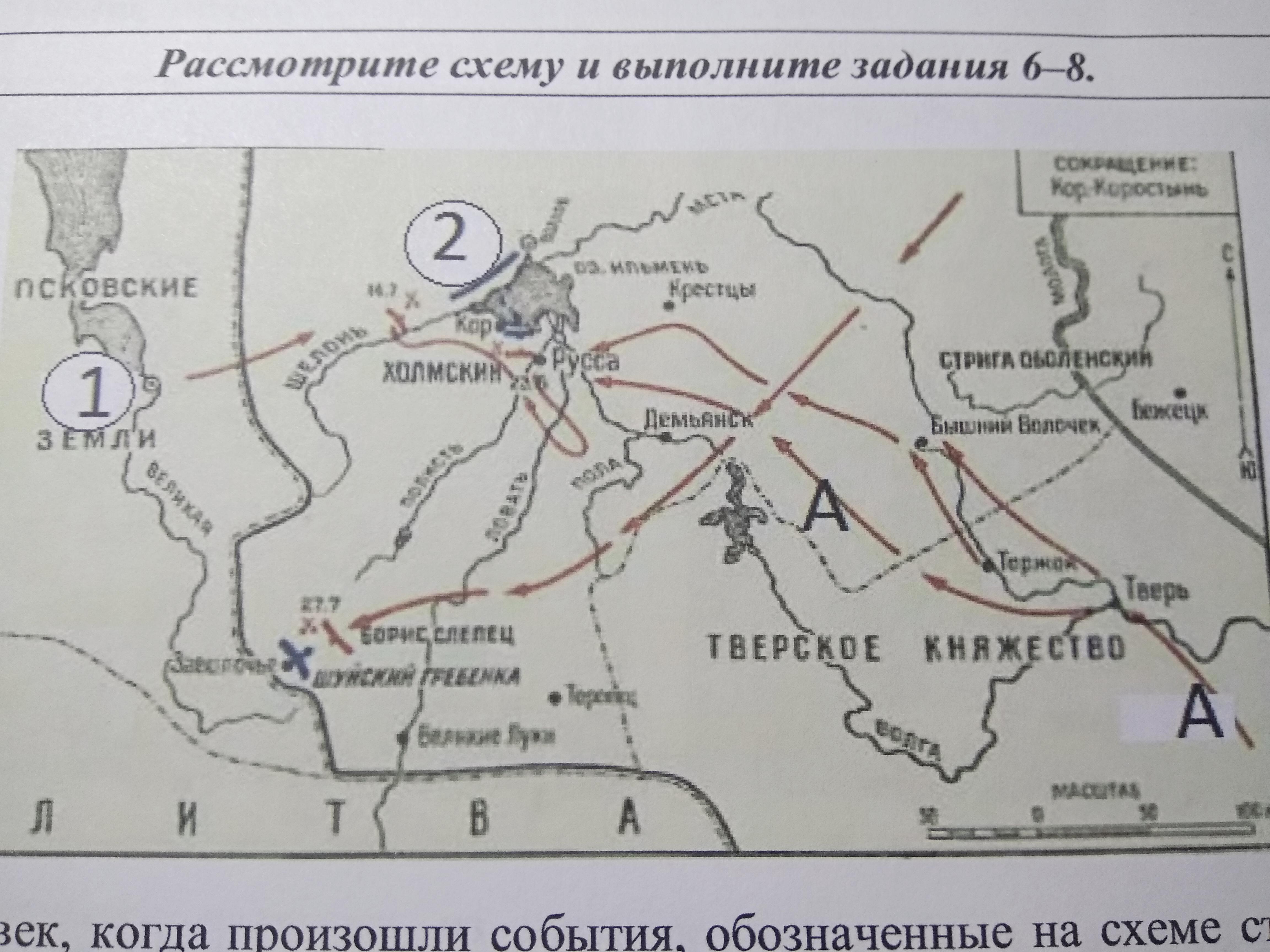 Назовите военачальника командующего войском поход которого обозначен буквой а на схеме