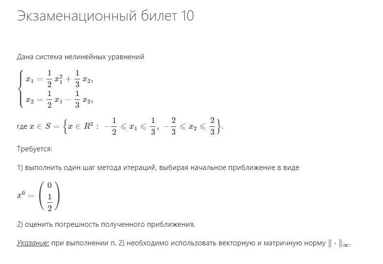 Вариант примеры. Решение варианта2090802решение.