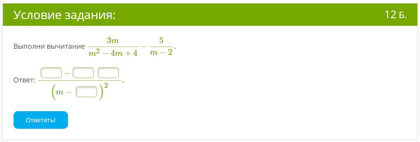 Упростите выражение 3m^2 2m/m^2-4-m/m-2 решить. Упростите выражение 2m+1/2m-1-2m-1/2m+1 4m/10m-5. Упростите выражение 3m 7n 2 9m m-5n. Выполни вычитание -1/5 - 4/15 ответы.