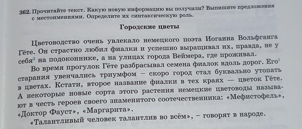 Прочитайте текст с какими утверждениями. Выпиши получившийся текст.