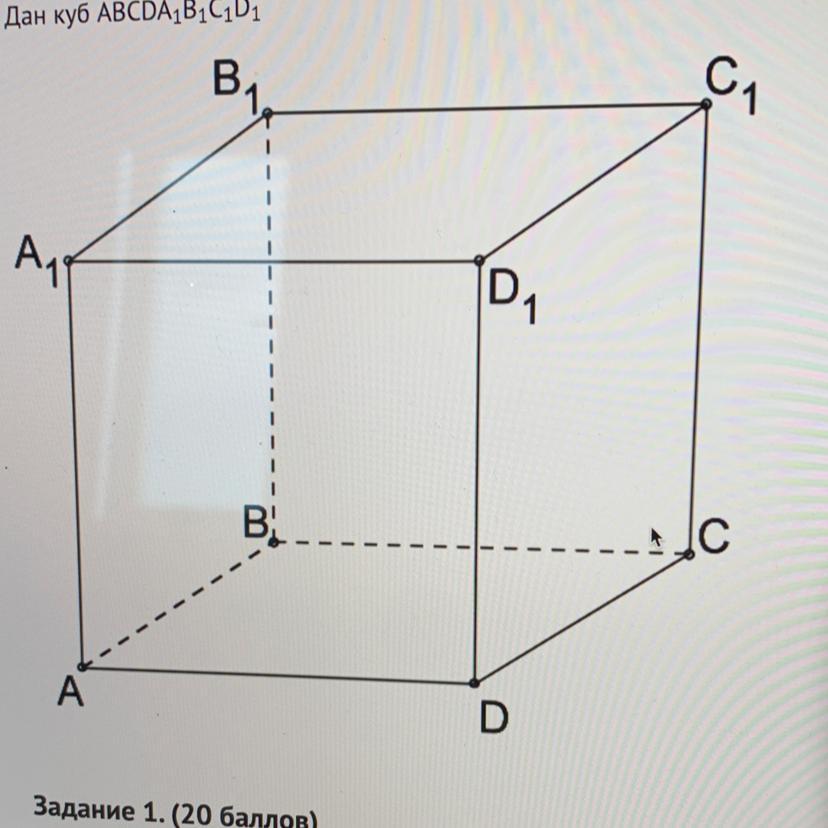 Плоскость a b c. Плоскости параллельные прямой dd1. Прямая BC И плоскость (aa1b1):. Прямая cc1 и плоскость (aba1):. Назови плоскость, параллельную aa1b1..