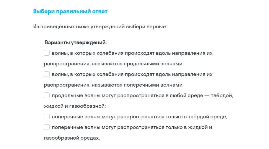 Из приведенного списка выберите верные утверждения. Из приведенных ниже утверждений выберите верные. Какое из приведенных ниже утверждений верное?. Среди приведенных ниже утверждений выберите верные.. Низкое утверждение.