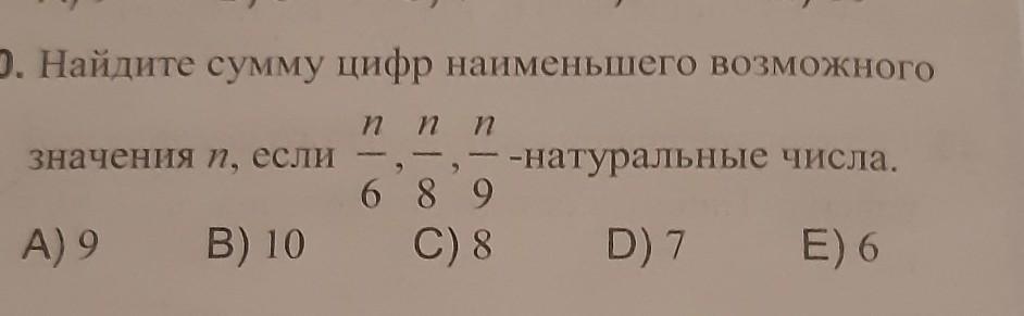 Чему равно наименьшее возможное значение b. Наименьшее возможное число. Сформулируй наименьшее возможное число 5689. Маленькое число внизу числа. Получи наименьшее возможное число.