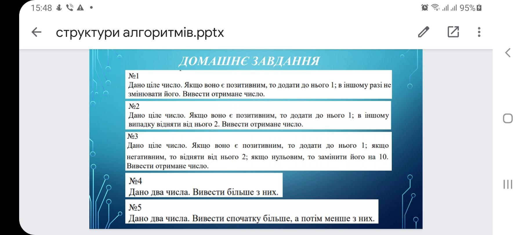 Приложение для решения примеров. Пейтон программа. Решение задач Пейтон. Написать программу заметки на Пейтон. Составить задачу на переливание.