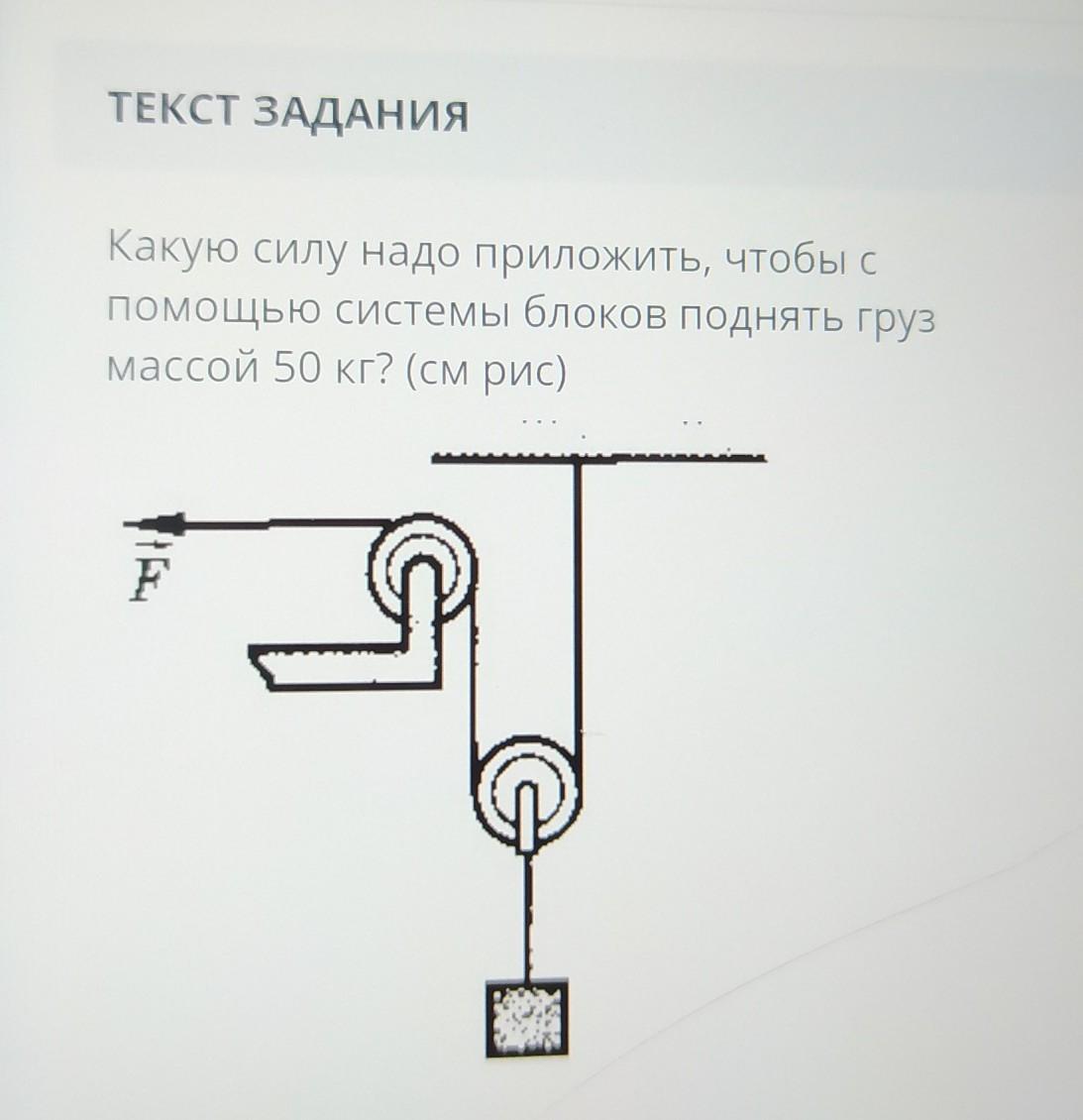 Какую силу нужно приложить чтобы приподнять бидон. Какую силу надо приложить чтобы поднять. Какую нужно приложить силу чтобы поднять груз. Какое усилие необходимо приложить чтобы поднять груз.. Какую силу надо приложить чтобы поднять груз массой 50 кг.