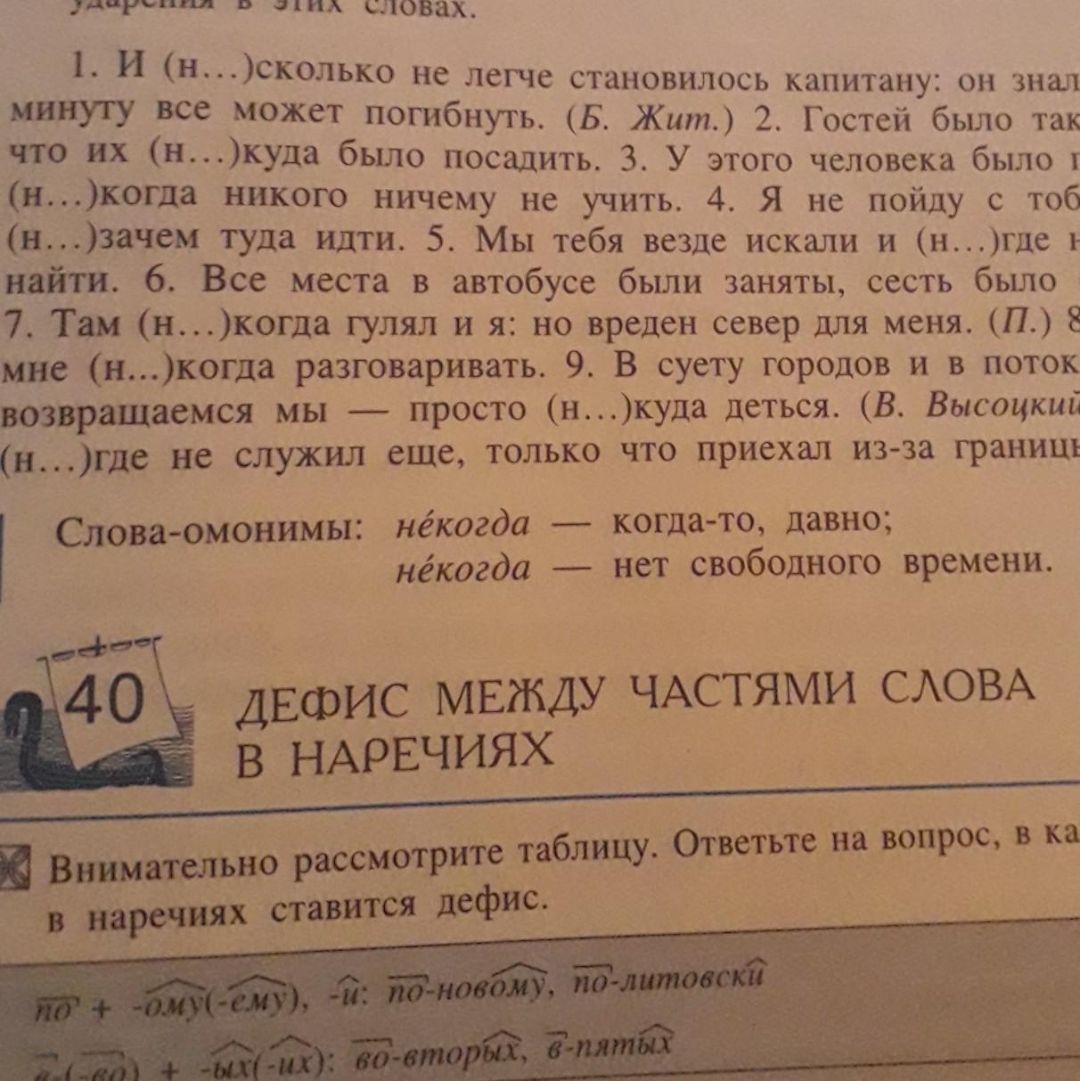 Перепишите текст вставляя пропущенные буквы. Вставь пропущенные буквы и расставь ударение в словах. Перепишите таблицу вставляя пропущенные. Перепишите таблицу,вставив пропущенные слова. Прочитай вставь пропущенные буквы.