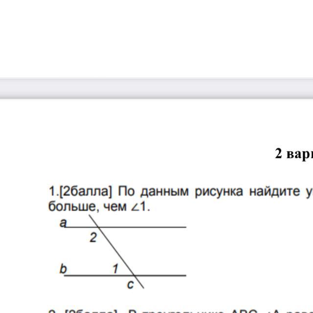 По данным рисунка докажите что прямые с и б параллельны