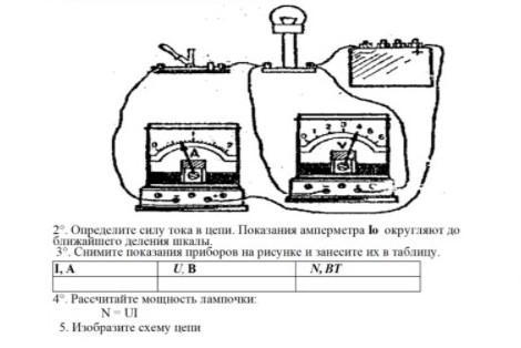 Рассчитайте мощность тока в электродвигателе используя показания приборов изображенных на рисунке