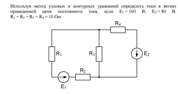 В данной схеме. Узловые и контурные уравнения. Методы узловых и контурных уравнений. Алгоритм для метода узловых и контурных уравнений. Метод узловых и контурных уравнений электрическая схема.