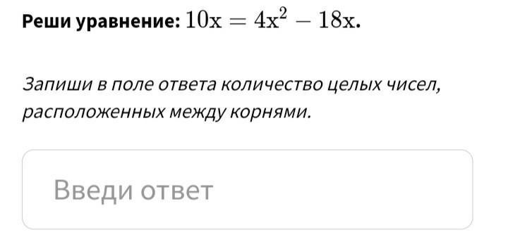 Число расположенное между 10 03 10 04. Количество целых чисел расположенных между корнями. Поле для ответа. Корень между числами.