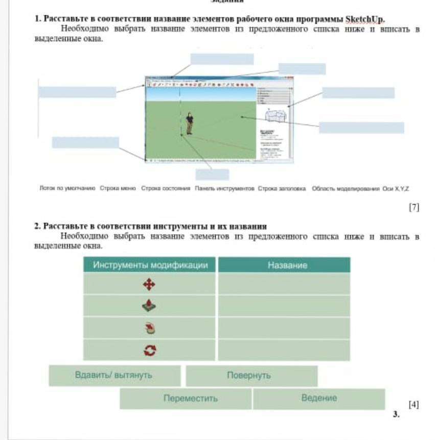 Сор по информатике 11 класс 3 четверть