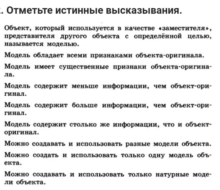 Укажите истинные высказывания несколько записей образуют поле. Истинные высказывания. Отметьте истинные высказывания. Истинные утверждения. Отметить истинные высказывания.