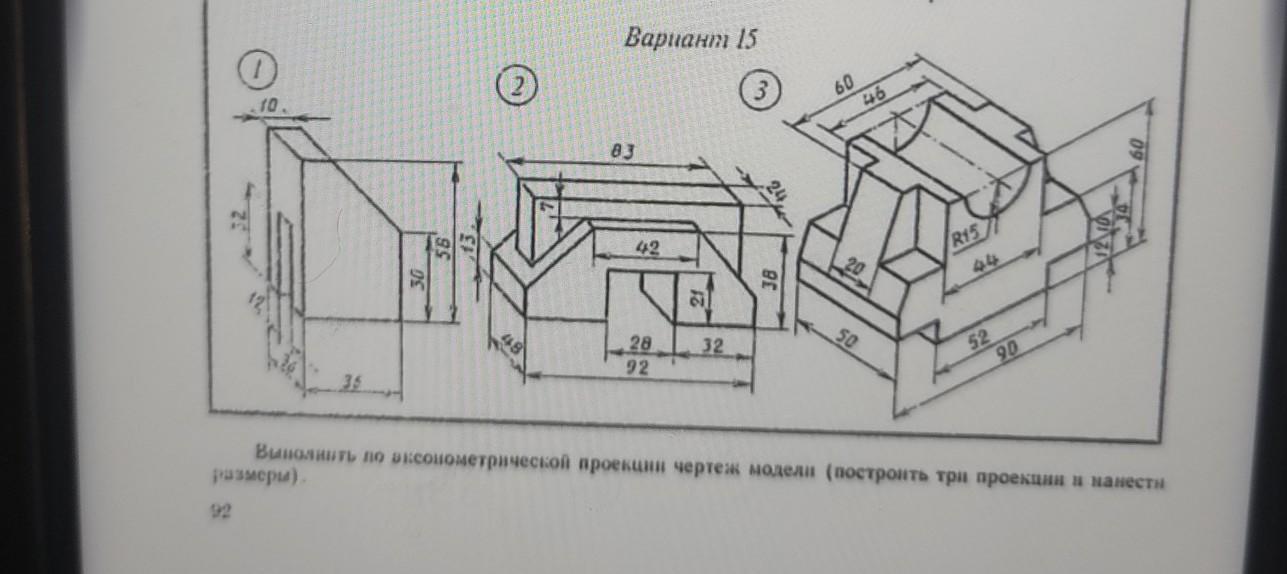 Проекционный чертеж должен быть каким