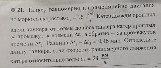 Лодки движущейся со скоростью 2 м. Крейсер проплыл b км.он проплыл.