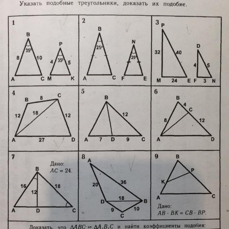 1 признак подобия треугольников доказательство