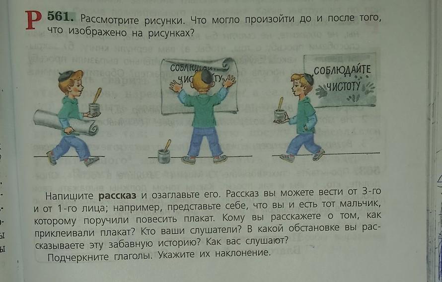 Также изображен. Рассмотрите рисунки что могло произойти. Рассмотрите рисунки что могло произойти до и после. Рассмотрите рисунки что могло произойти до и после того. Что могло произойти до и после того что изображено на рисунках.