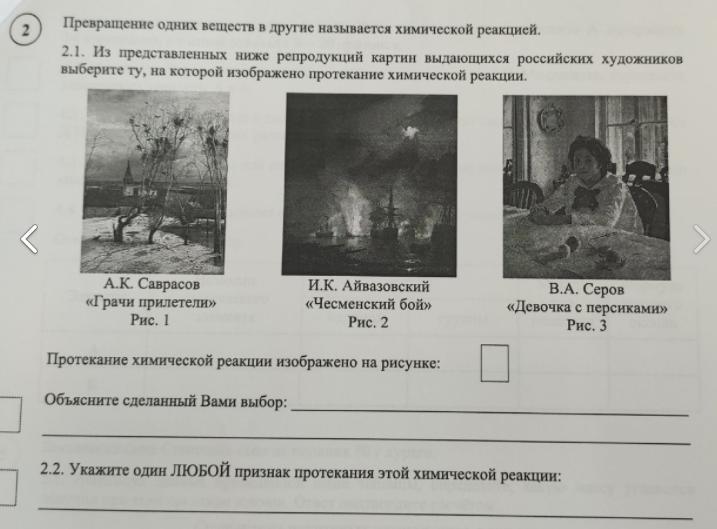 Протекание химической реакции изображено на рисунке объясните сделанный вами выбор