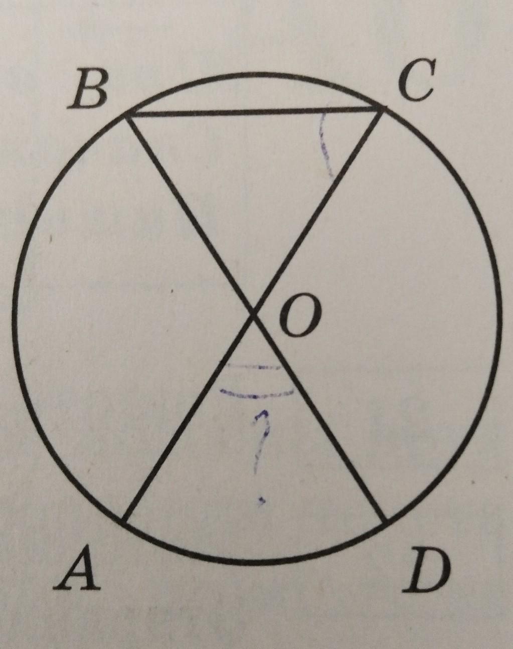 Отрезки ас. В окружности с центром о AC И bd диаметры. Отрезки AC И bd диаметры окружности. В окружности с центром o AC И bd. AC bd диаметры окружности с центром o угол AOD.