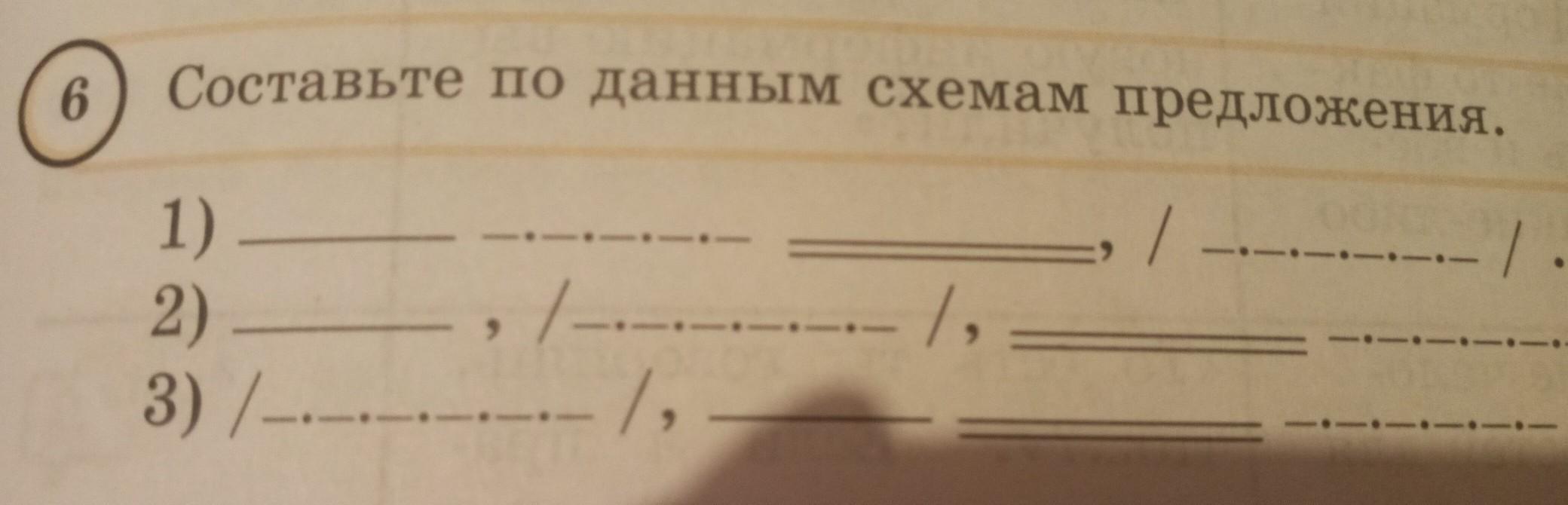 Составьте предложения по данным схемам как только и 2 3