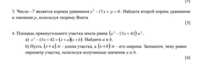 Площадь прямоугольного участка земли равна. Ширина прямоугольника участка земли равно 47м. Площадь прямоугольного участка 1 га приведите примеры. Площадь прямоугольного участка земли составляет 720 м2.