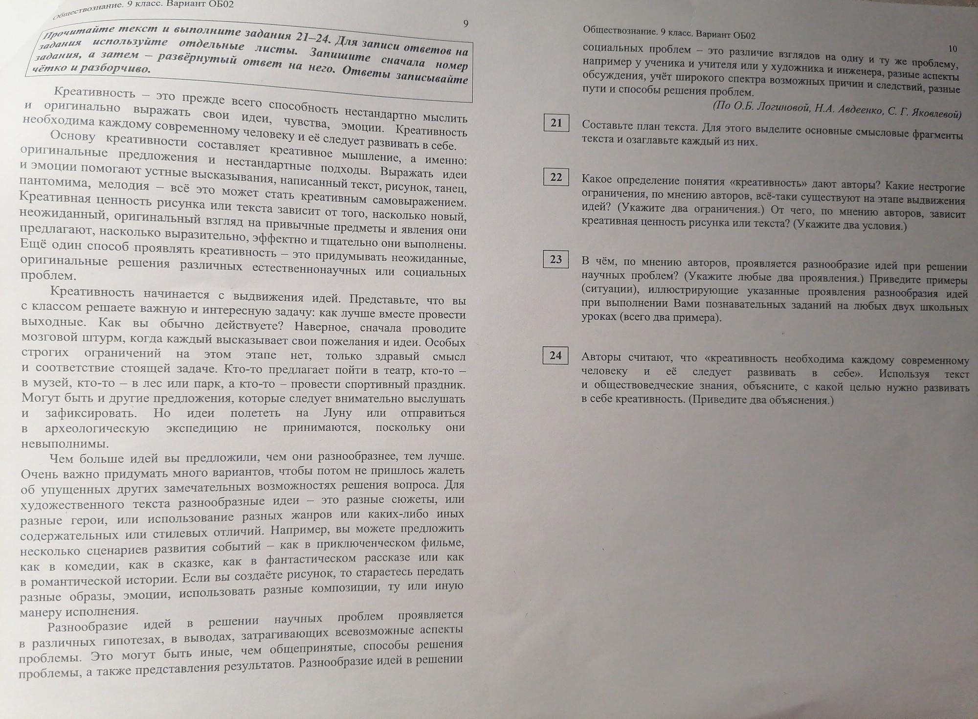 Гражданское общество составьте план текста для этого выделите основные смысловые фрагменты текста