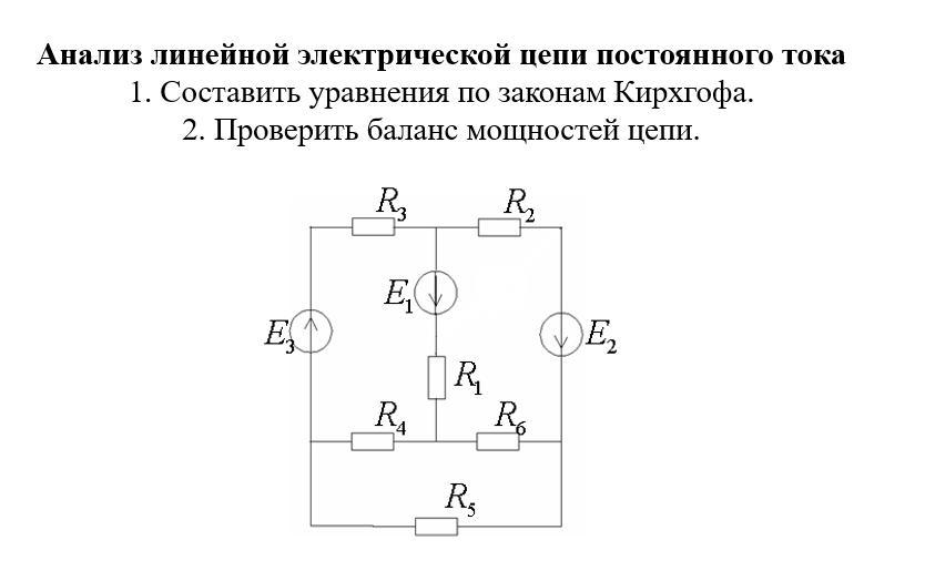 Схема эл баланса