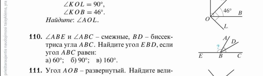 110 задача по геометрии