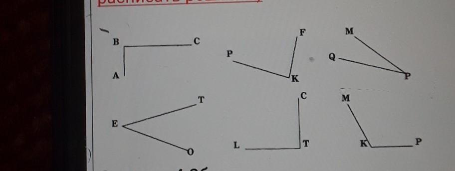 Запиши номера углов прямых. Найдите на рисунке 11 развернутые углы и запишите их названия 5 класс. Определи виды углов запиши их названия волшебные точки.